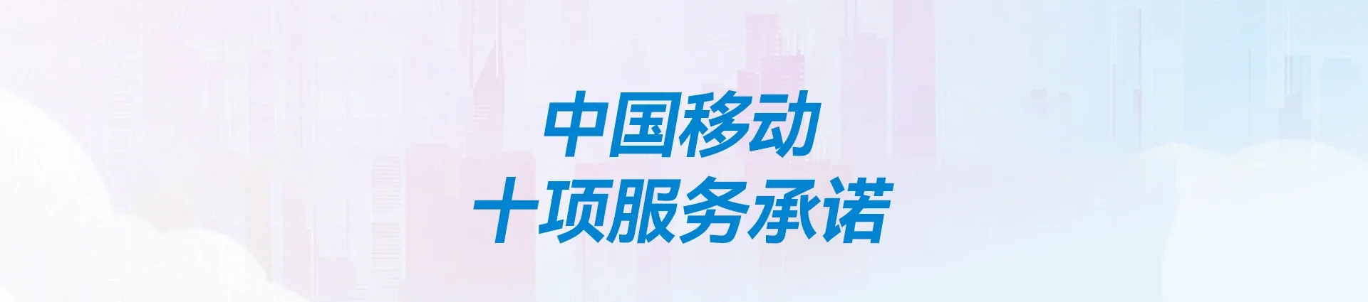 清流县移动宽带