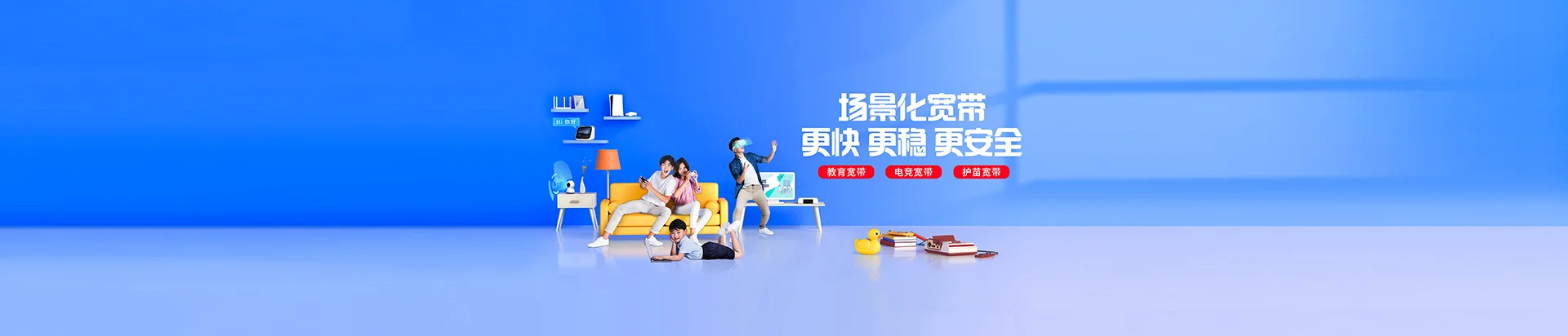 清流县移动宽带