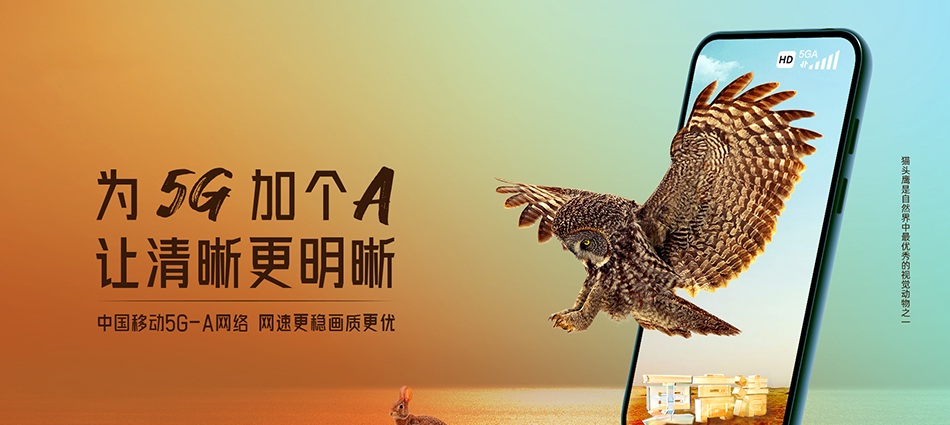 中国移动清流县移动宽带
